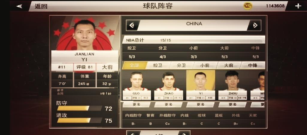 nba2k20破解版无限金币豪华存档破解版永久免费