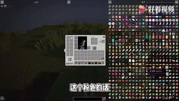 我的世界手机经验修补怎么获得方块缩略图