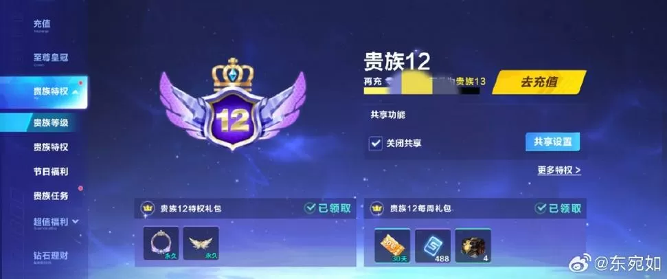 qq飞车主页情侣怎么只显示一个人