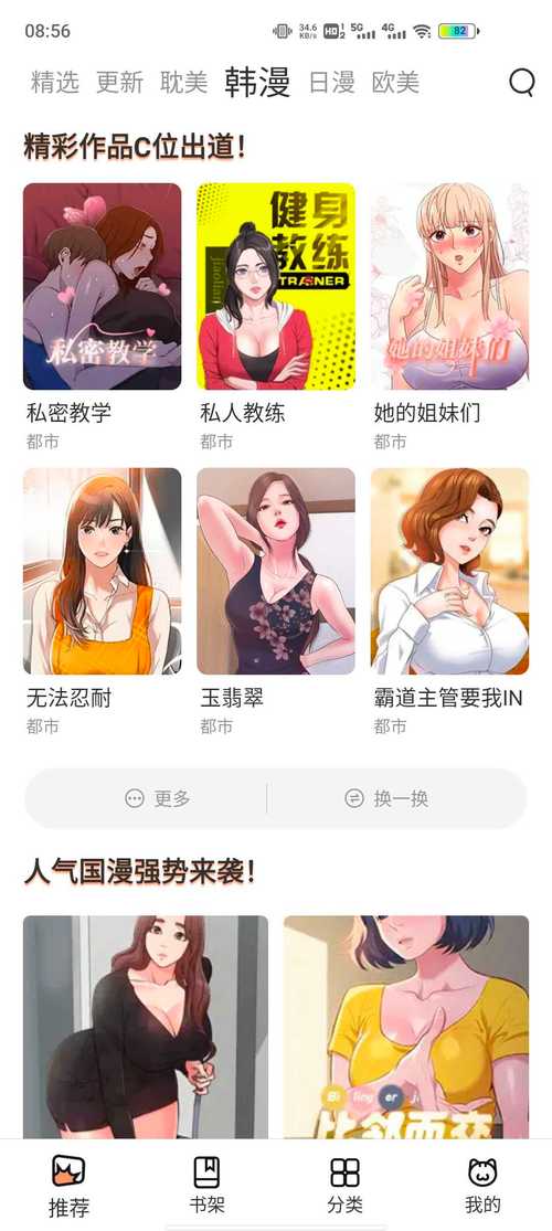 喵上漫画最新版本2023官方正版（猫上漫画）最新版永久会员app