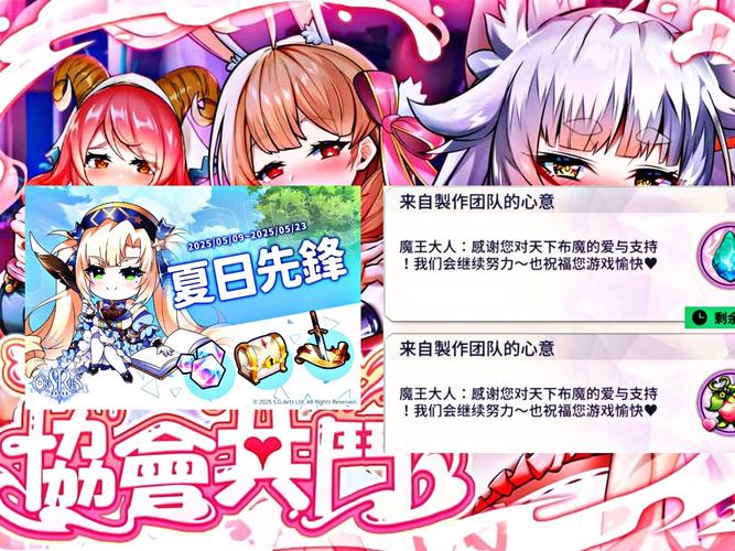 天下布魔破解版无限晶石内购最新版2023提米版缩略图