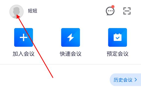 腾讯会议切屏怎么不关摄像头缩略图