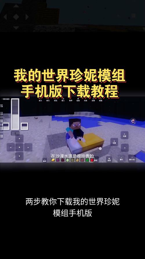 我的世界珍妮系列神灯模组app