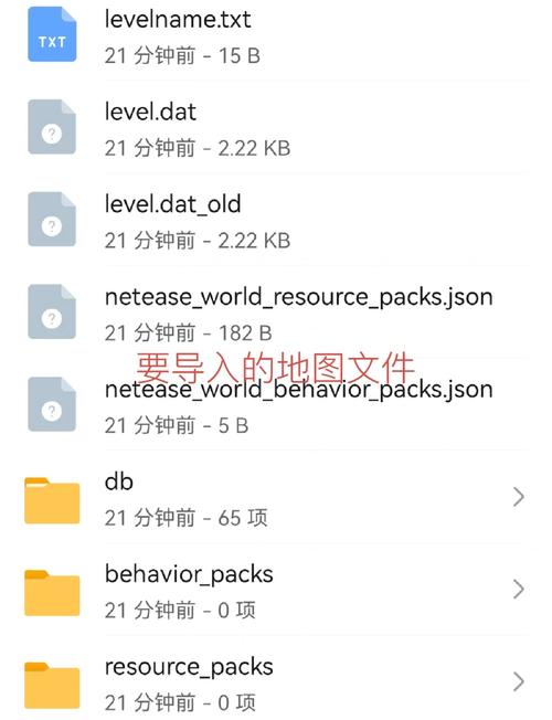 我的世界网易版怎么导入地图手机版视频缩略图