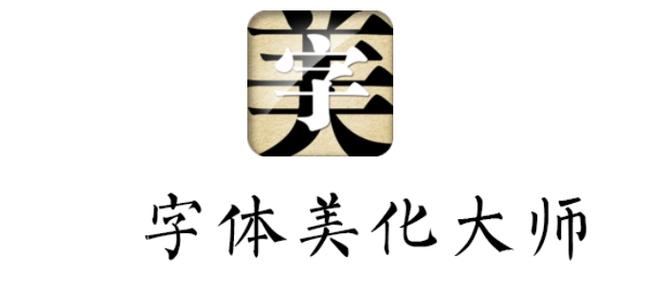 字体美化大师安卓版最新版本更新内容