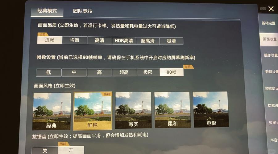 画质助手和平精英超广角