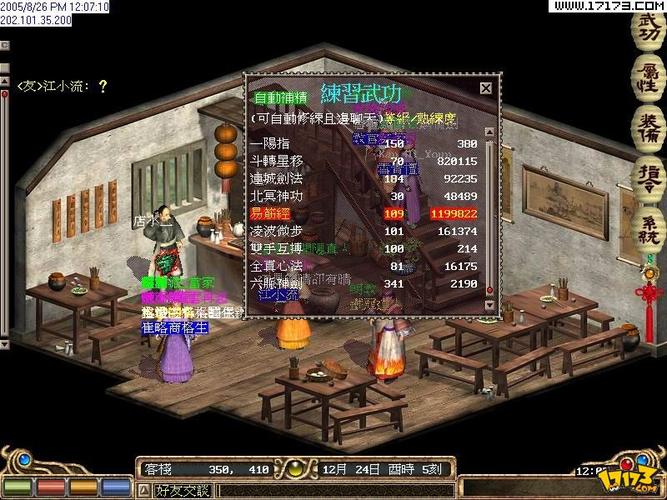 金庸群侠传单机版金庸群侠传单机版4399