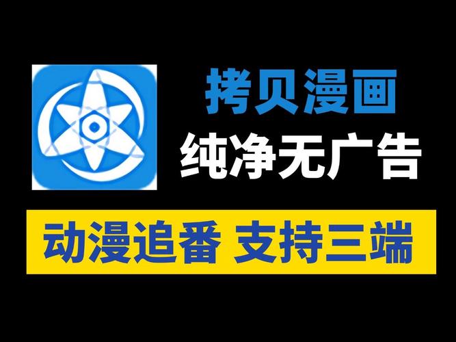 拷贝漫画APP官方版2023永久免更新无限能量无广告版