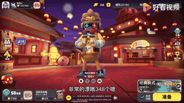 香肠派对无限糖果全皮肤免实名认证最新tv版缩略图