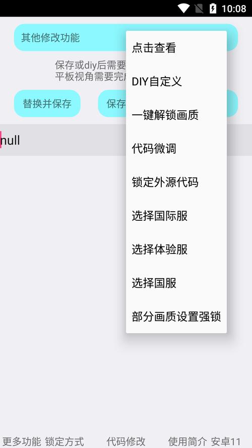 红仙画质助手2023无限时间版
