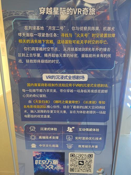 冰块直装科技安装随我行虚拟定位是一项技术，通过利用虚拟现实技术，帮助用户在虚拟环境中确定自身位置缩略图