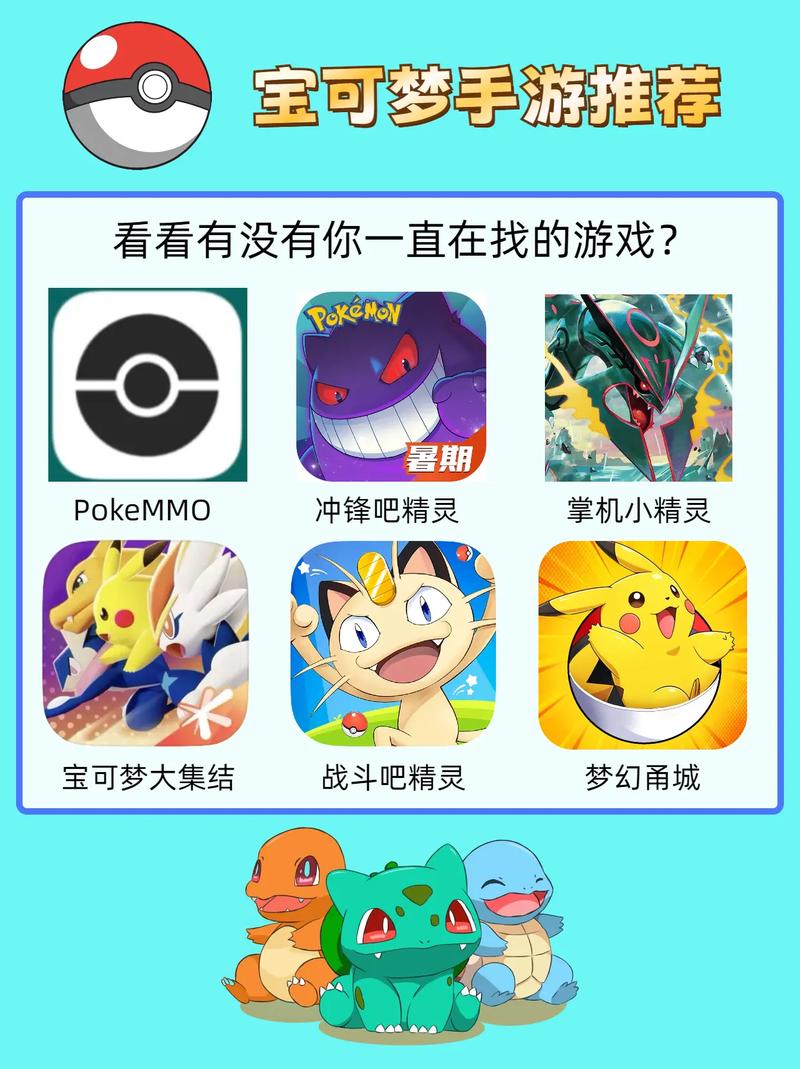 精灵宝可梦单机内购破解版破解版无限次数