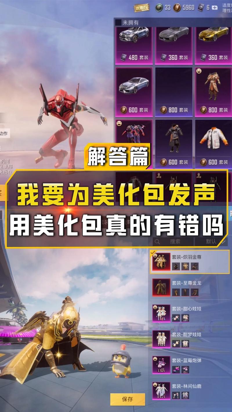 和平精英美化包蓝龙安装教程免付费缩略图