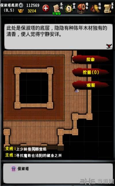 江湖风云录折相思魔改破解版无需付费版