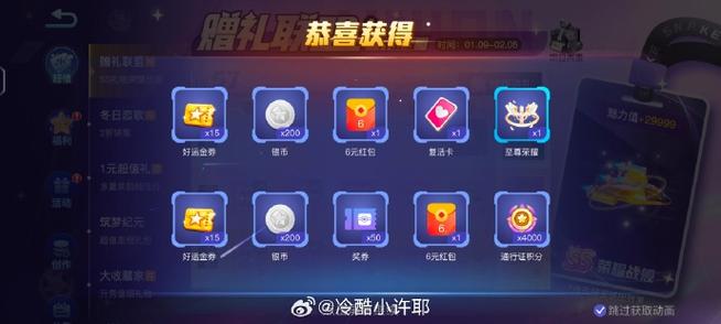 贪吃蛇进化论无限金币钻石安装到手机