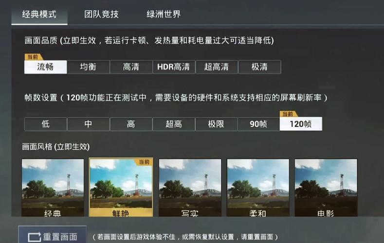 画质助手120帧安卓和平精英免费2022