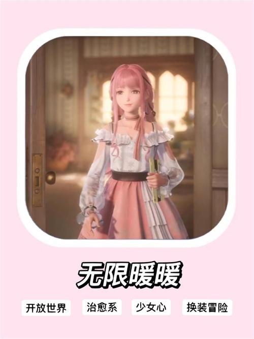 暖暖的换装物语无限金币