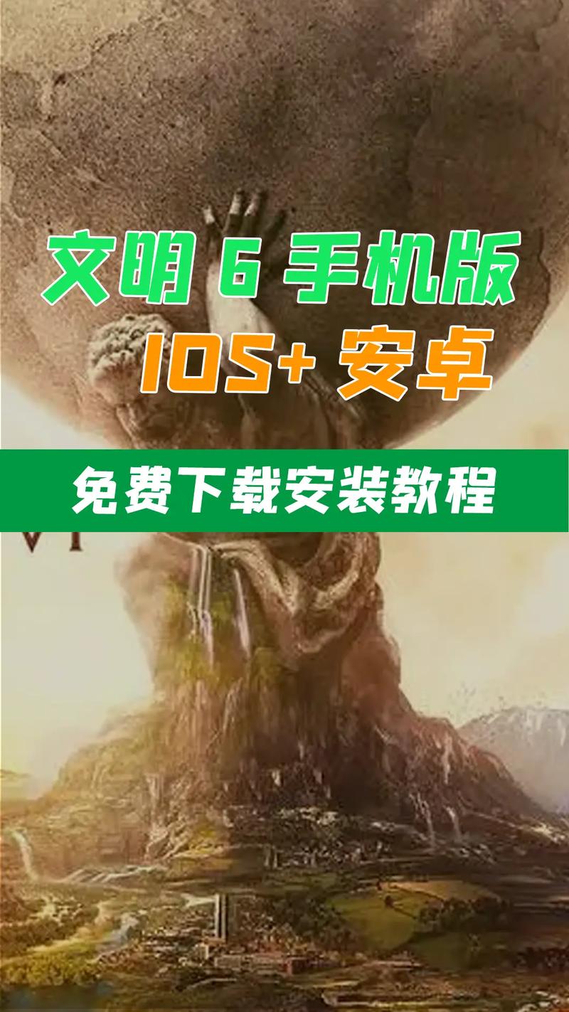 文明6全dlc内置修改器手机版游戏截图
