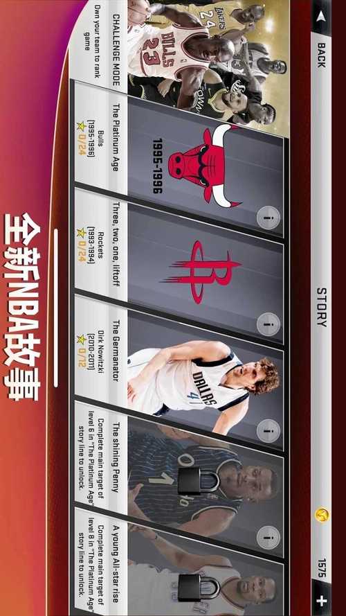 nba2k20无限金币豪华存档版无删减版