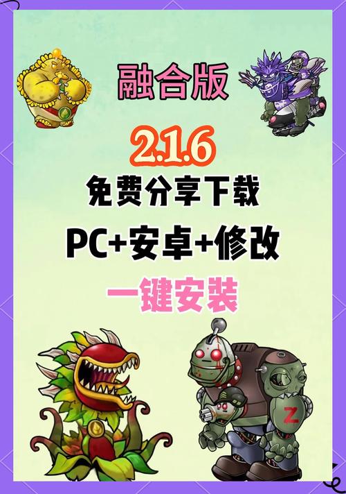 葫芦侠植物大战僵尸2破解版安装植物大战僵尸2葫芦侠破解版隐形的守护者手游最新版本更新内容介绍imag缩略图