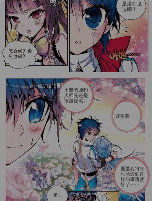 斗罗大陆六漫画免费阅读下拉式6漫画