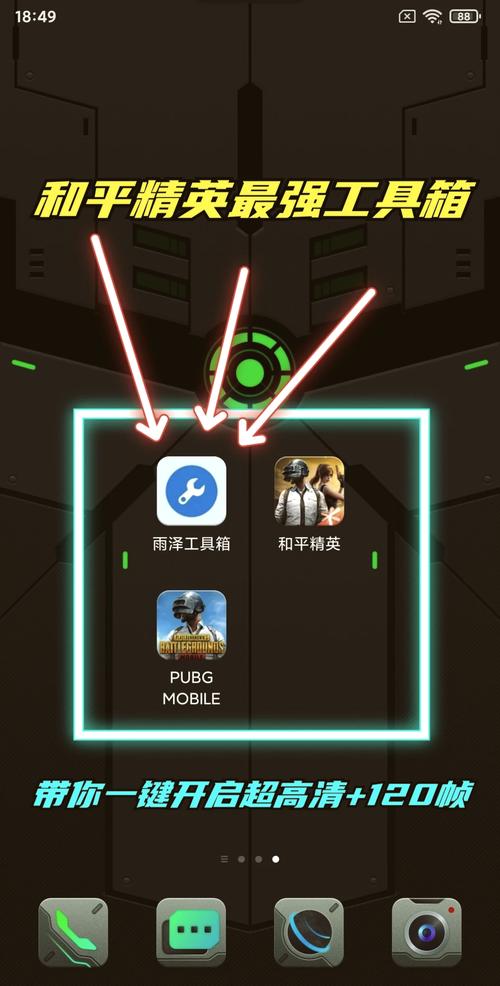 未来之役画质助手未来之役画质助手安装安卓真人版图标