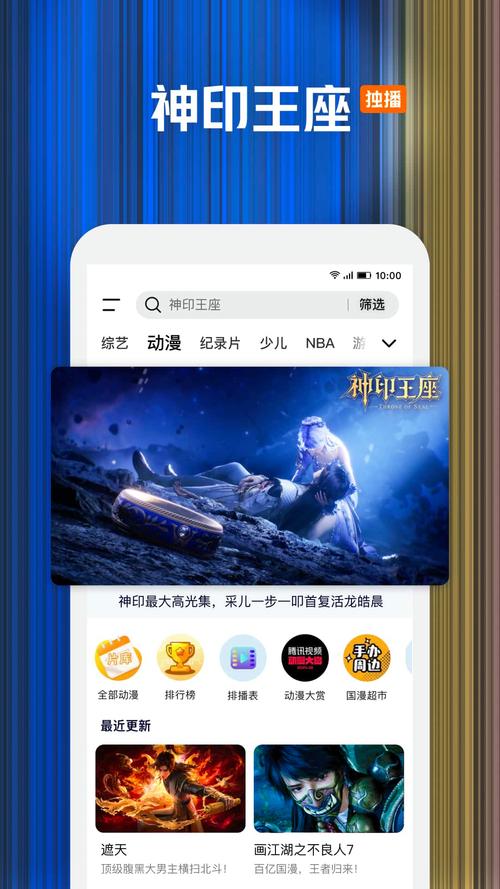 腾讯视频极速版免费安装最新版本更新内容image20250403gbtrbn1743659361jp缩略图
