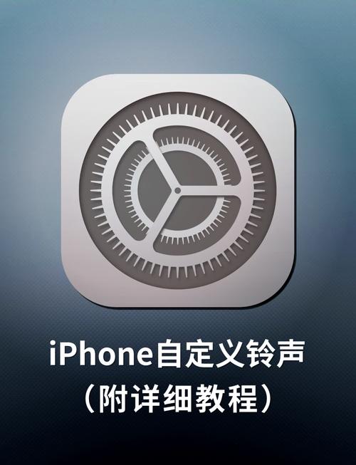 苹果如何设置闹钟自定义铃声视频图标