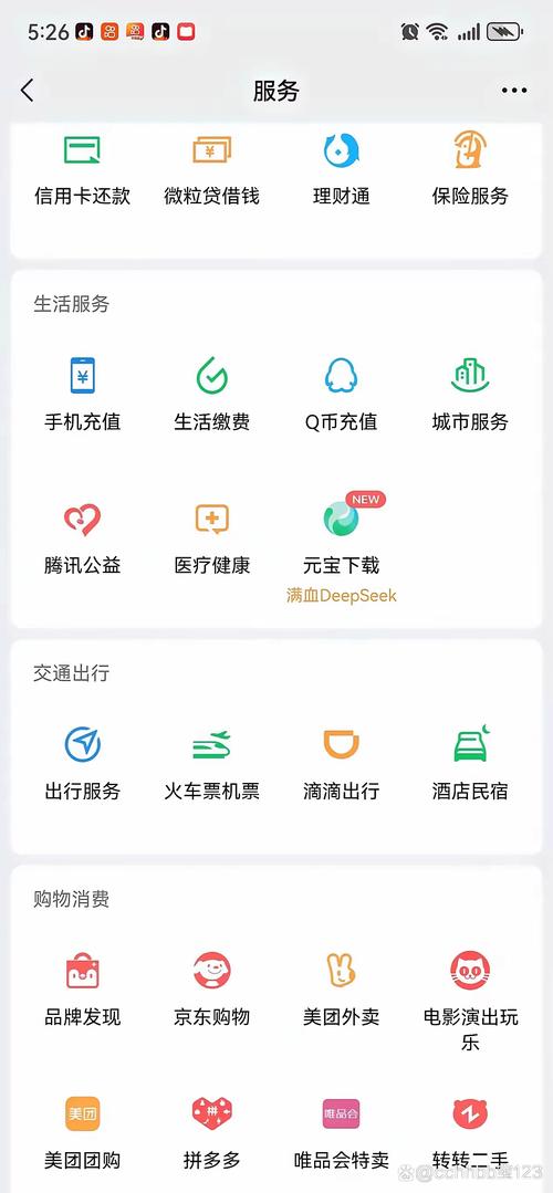 元宝网app官方安装最新版本更新内容黑科技