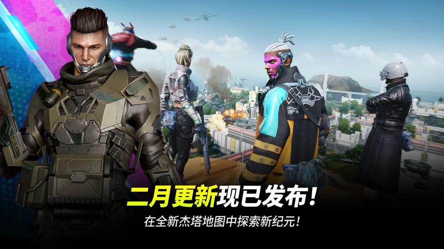 未来之役画质助手未来之役画质助手安装安卓真人版