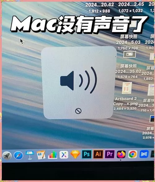打游戏突然没声音是怎么回事缩略图