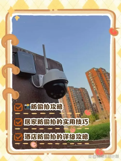 怎样躲避监控摄像头缩略图