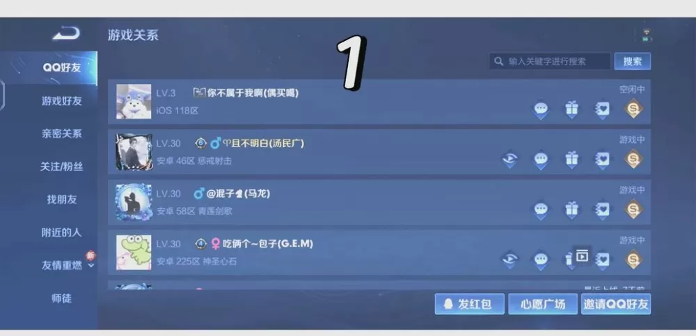 王者荣耀不想同队功能在哪里设置缩略图
