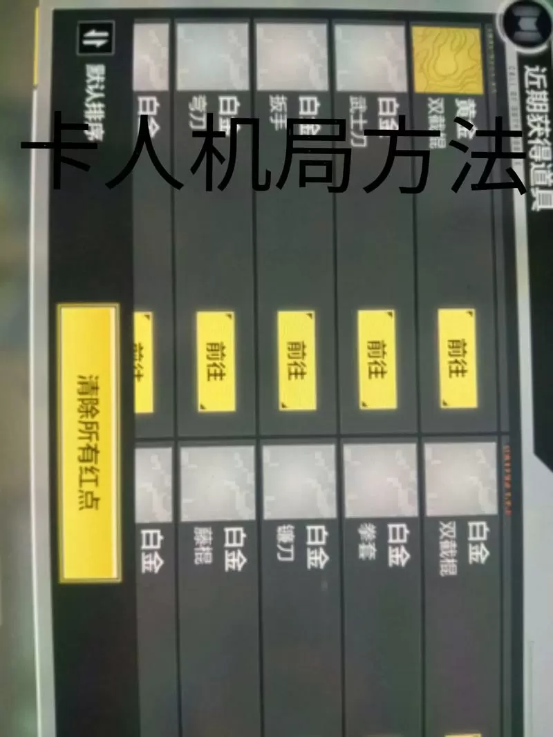 使命召唤如何快速获得金币缩略图