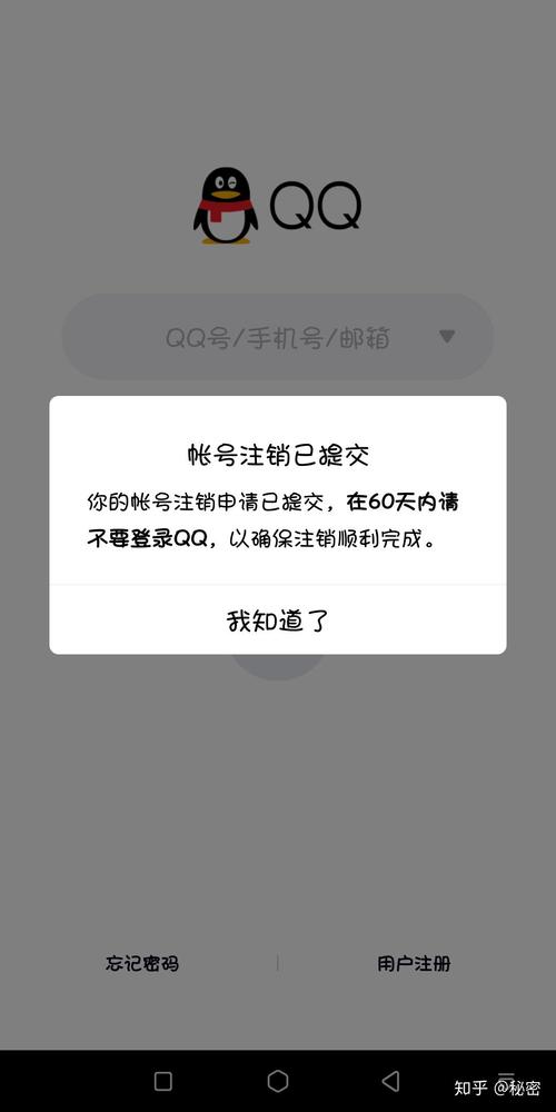 qq账号注销之后好友会显示吗游戏截图