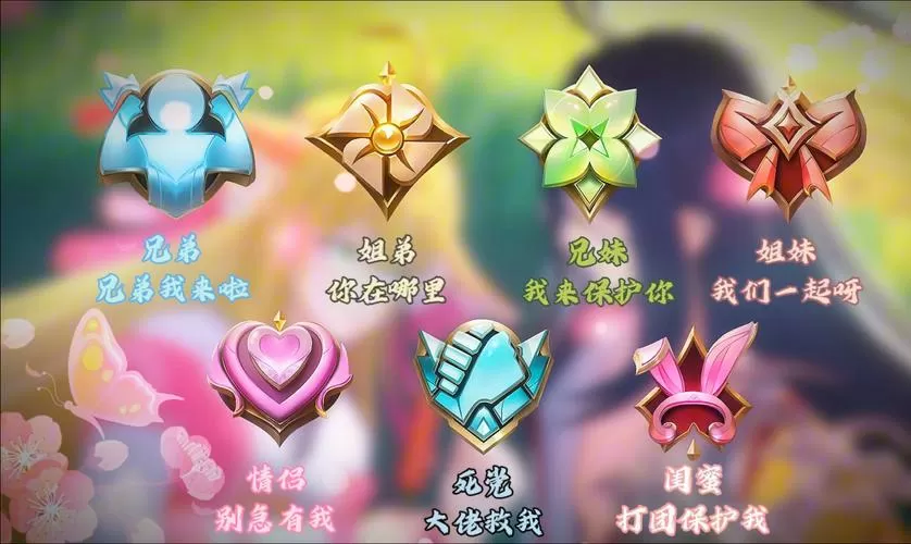 王者亲密度是什么意思