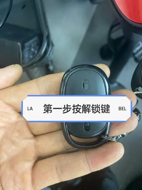 电动车遥控器锁不上车是怎么回事