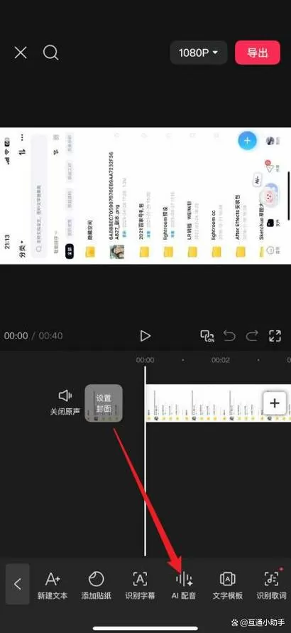 剪映里面的语音转文字怎么修改缩略图