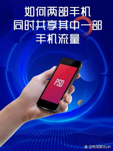 怎么把别人的流量转到自己的手机上缩略图