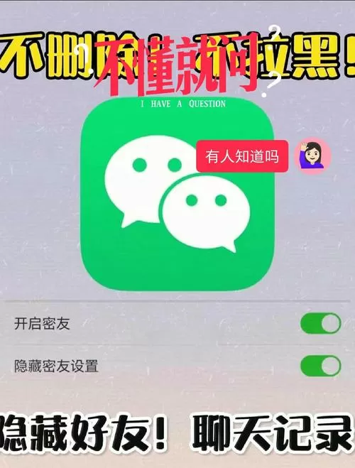 微信密友版和正常版的区别图片大全