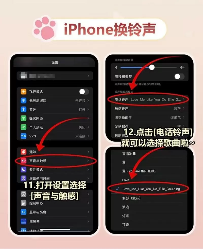 苹果的闹铃声音大小怎么设置图标