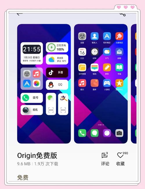 oppo手机下载的主题在哪个文件夹缩略图