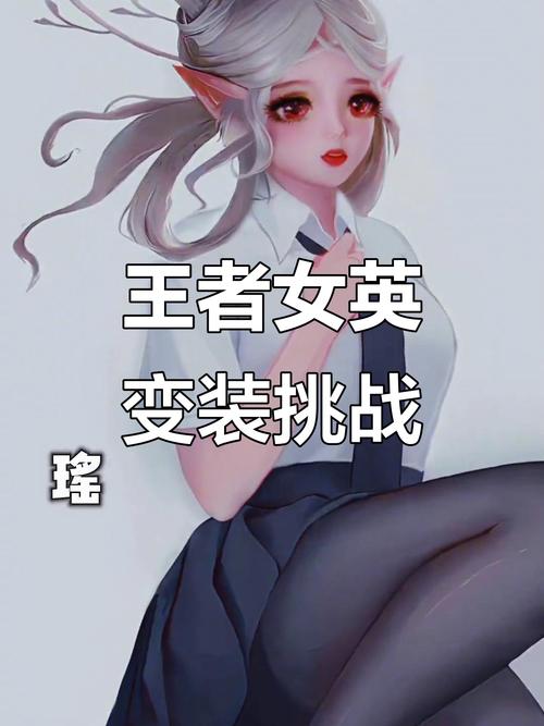 当王者女英雄穿上现代装后