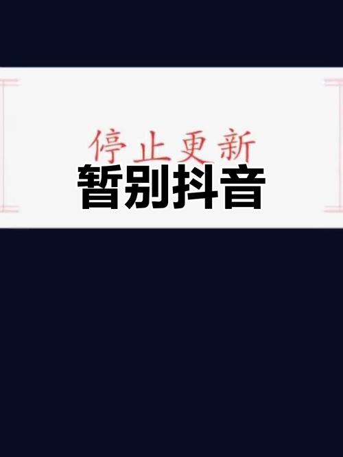 抖音账号来回切换会限流吗缩略图