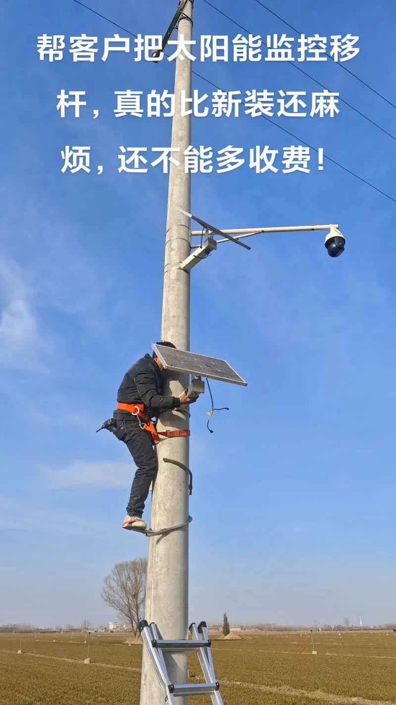 太阳能4g监控摄像头安装教程视频缩略图