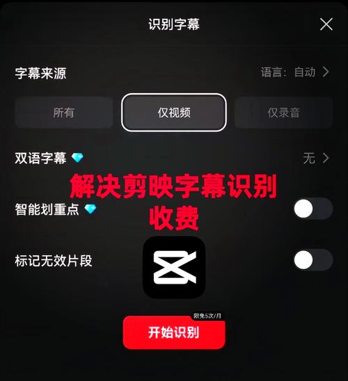 剪映双语字幕怎么自动识别缩略图