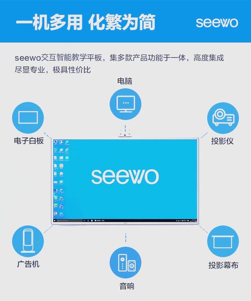 希沃教学一体机怎么安装软件