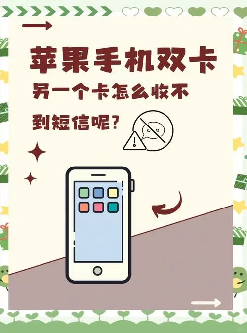 双卡手机不识别第二个卡图标