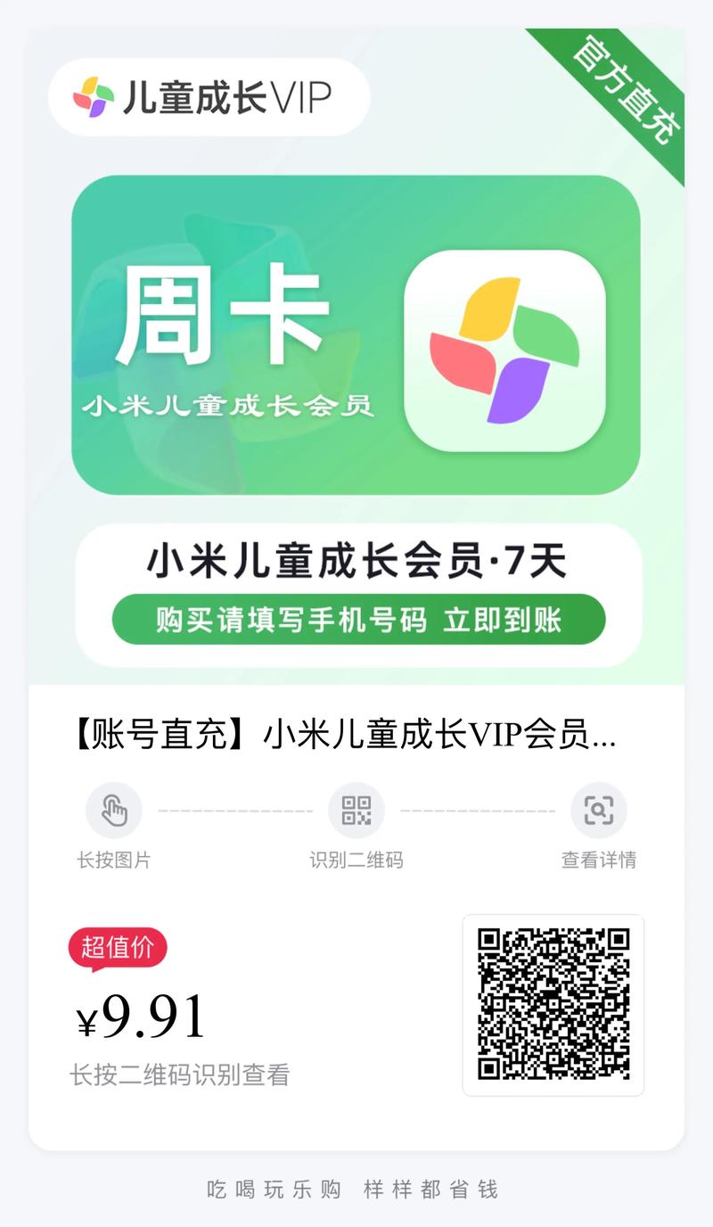 小米教育中心vip激活码图标