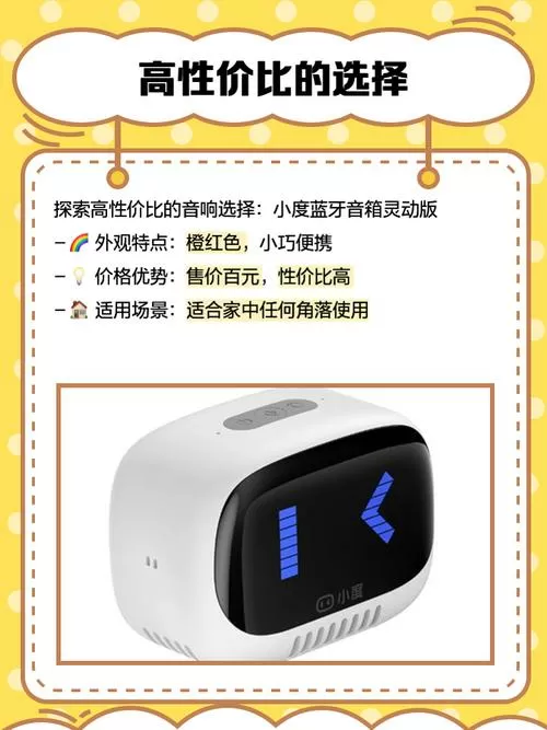 小度智能音箱灵动版怎么连接缩略图